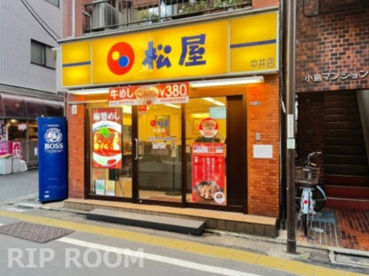 松屋 中井店の画像1