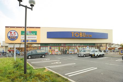 東武ストア草加谷塚店の画像1