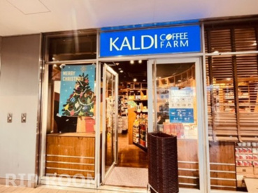 カルディコーヒーファームアイテラス落合南長崎店の画像1