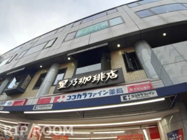 星乃珈琲店 荻窪店の画像1