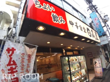 日高屋 荻窪南口店の画像1