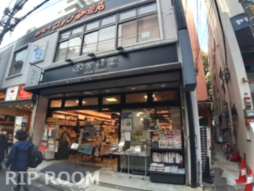 文禄堂 荻窪店の画像1