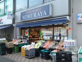 ノムラヤ
