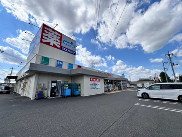 ウエルシア上尾原市店の画像1
