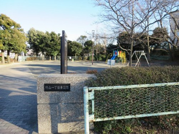 竹山1丁目東公園の画像1