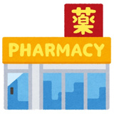 ドラッグストア マツモトキヨシ イオンタウン野口店