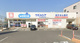 ウエルシア名古屋横吹町店の画像