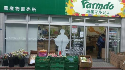地産マルシェ長原店の画像1