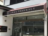 リブラ薬局旗の台店