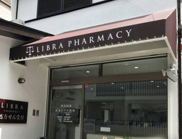 リブラ薬局旗の台店の画像1