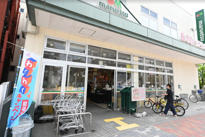 マルエツ 新江古田駅前店の画像1