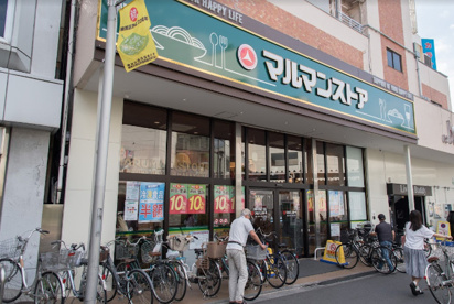 マルマンストア 江古田駅南口店の画像1
