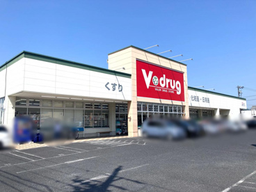 V・drug 春日井小野店の画像1