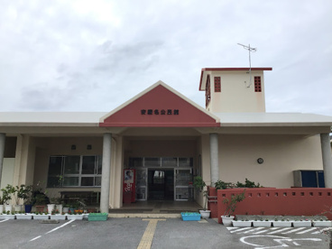 安慶名公民館の画像1