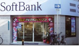 ソフトバンク昭和町店