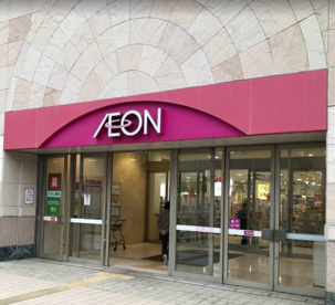 イオン 橋本店の画像1