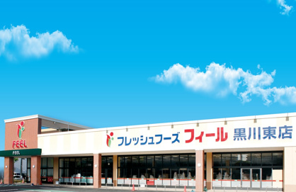 フィール 黒川東店の画像1