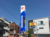 東京東信用金庫お花茶屋支店
