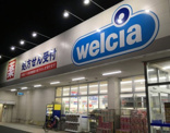 ウエルシア磐田白羽店