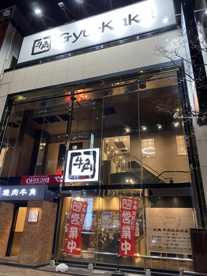 牛角　甲府丸の内店の画像1