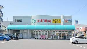 スギドラッグ 長久手店の画像1
