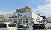 サンディ東大阪七軒家店
