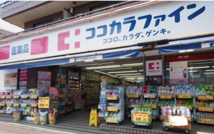 ココカラファイン 阿佐谷中杉通り店の画像1