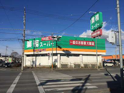 スーパー 業務スーパー 栃木店