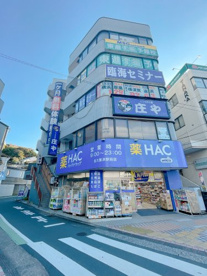 ハックドラッグ（北久里浜駅前店）の画像1
