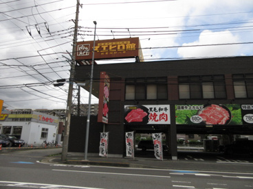 スエヒロ館 川崎宮前店の画像1
