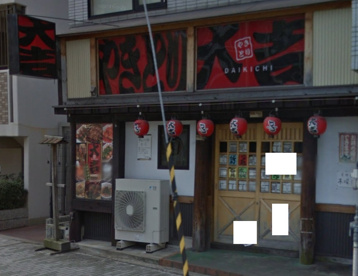 やきとり 大吉 俊徳道店の画像1