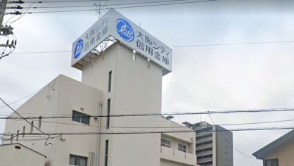 大阪シティ信用金庫 布施支店の画像1