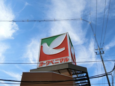 ヨークベニマル新田東店の画像1