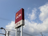 ＤＣＭ 新田東店