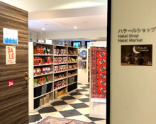 スーパー 東京ジャーミイ ハラルマーケット