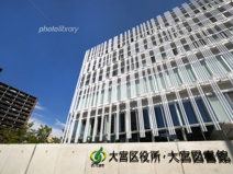 大宮区役所