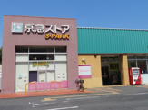京急ストア スパ-ク浦郷店