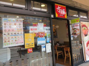 すき家 追浜駅前店の画像1