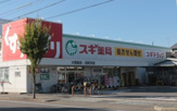 スギドラッグ　大我麻店