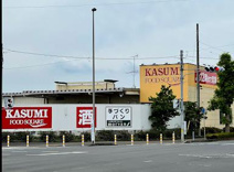 カスミ フードスクエア荒川本郷店(ピアシティ荒川本郷内)