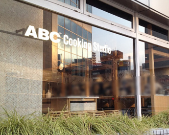 ABCクッキングスタジオの画像1