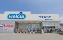 ウエルシア龍ケ崎長山店