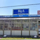 Big-A 東久留米南沢店の画像