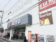 西友高針店の画像