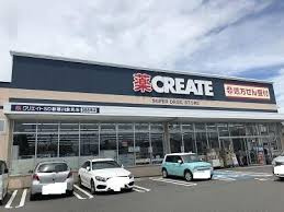 クリエイトSD(エス・ディー) 新寒川倉見店の画像1