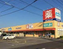 ウエルシア牛久神谷店