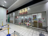 ザ・ダイソー DAISO 京王リトナード八幡山店