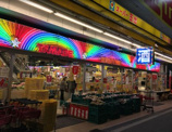 スーパー玉出 千林店