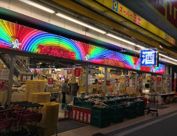 スーパー玉出 千林店の画像1