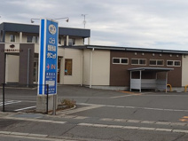 ごとう整形外科クリニック